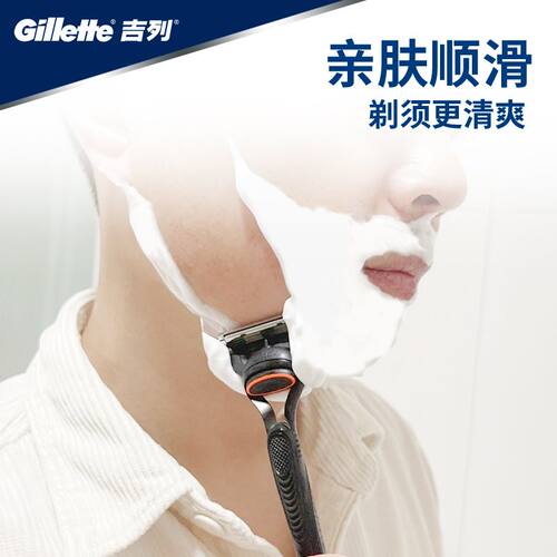 吉列剃须泡沫210g男士刮胡泡沫吉利剃须刮胡膏剃须刀泡沫3瓶装 - 图2