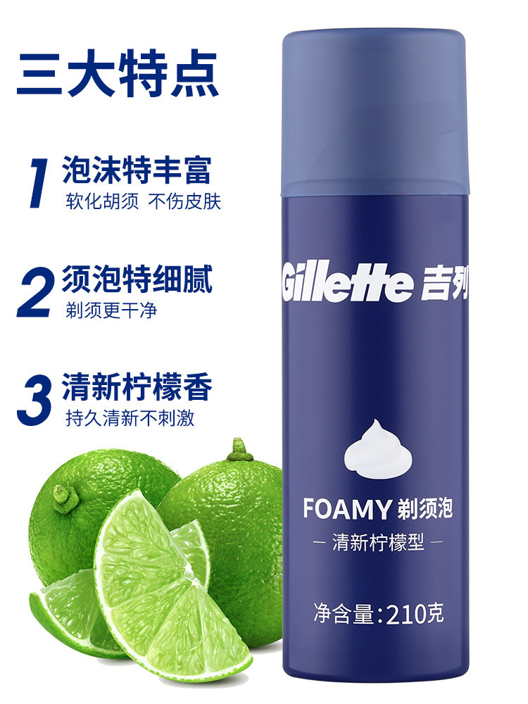  鲁阳家居剃须啫喱/剃须膏/剃须泡