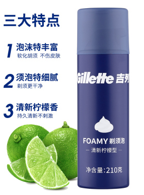 吉列210克新款蓝瓶剃须泡沫