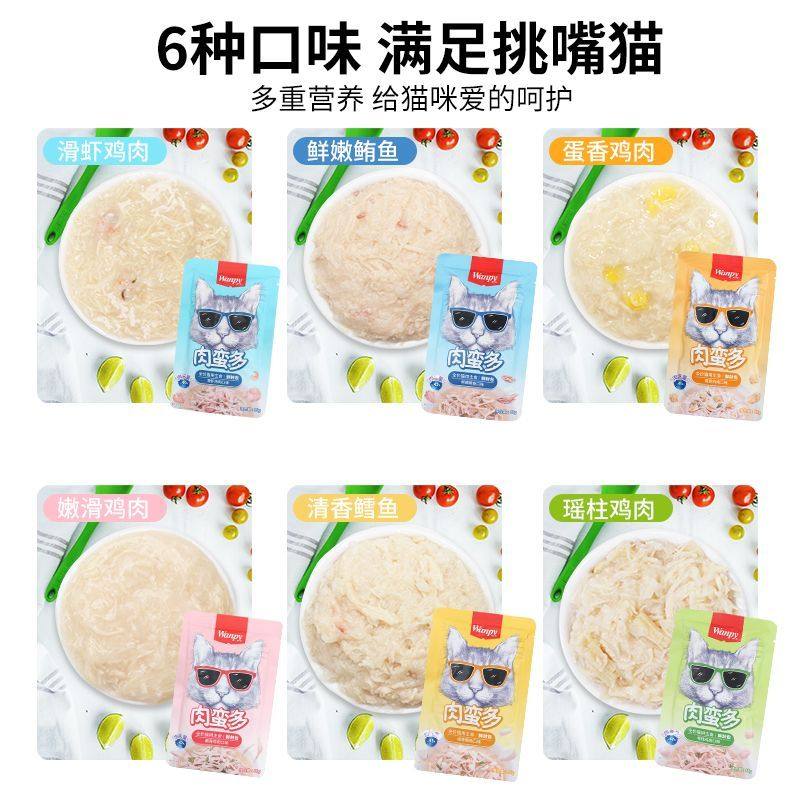 wanpy顽皮肉蛮多猫主食鲜封包猫咪补水成猫幼猫猫条长肉营养湿粮,淘宝优惠券,粉丝福利购,淘宝优惠卷