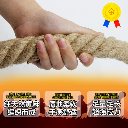专用棉麻拔河绳儿童成人训练拔河绳子粗麻绳动力圈绳拔河比赛趣味 - 图2
