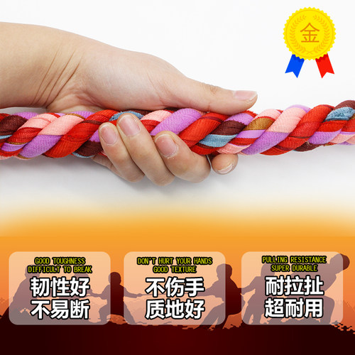 专用棉麻拔河绳儿童成人训练拔河绳子粗麻绳动力圈绳拔河比赛趣味 - 图1