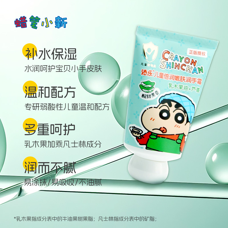 添乐儿童倍润嫩肤护手霜保湿滋润宝宝男女孩秋冬防干裂小支便携,淘宝优惠券,粉丝福利购,淘宝优惠卷