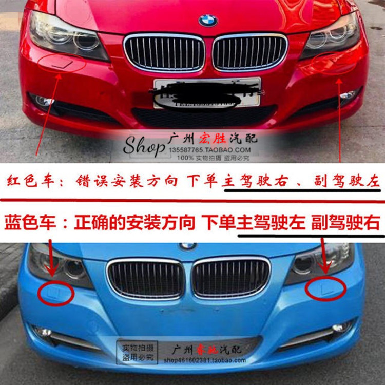 适用于宝马3系E90喷水盖320i325i328i330i335大灯清洗盖板盖板 - 图0