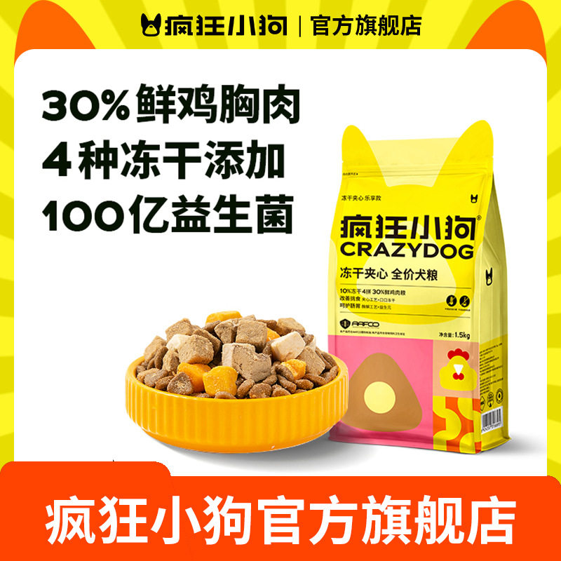 疯狂小狗冻干夹心鸭肉梨狗粮泰迪比熊柯基中小型犬幼犬成犬益生菌,淘宝优惠券,粉丝福利购,淘宝优惠卷