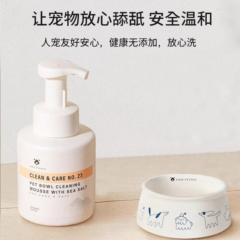 amopetric阿默海盐宠物洗碗慕斯洗碗液餐具清洗剂狗狗碗猫咪清洁,淘宝优惠券,粉丝福利购,淘宝优惠卷