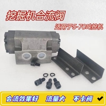 The new integrated double pump confluence valve is suitable for 5-70 ton excavator with crushing hammer crushing clamp hydraulic cut available