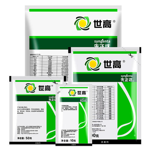 先正达世高杀菌剂 10%苯醚甲环唑葡萄番茄白粉病叶斑病黑星病农药 - 图3