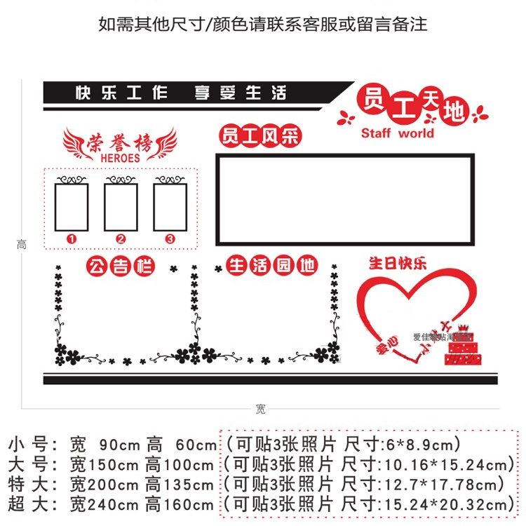 公告栏荣誉照片相框墙英雄榜公司企业办公室励志文化墙贴员工风采 - 图1