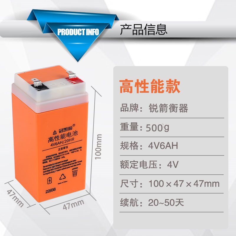 正品锐箭通用电池4v4ah20hr精准电子称蓄电瓶商用台秤专用6ah衡器 - 图1