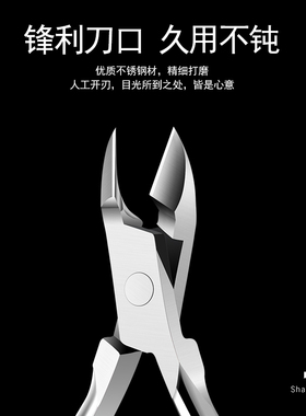 死皮剪修钳子美甲工具