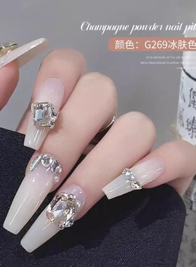 网红爆款丝绸色美甲堆钻球