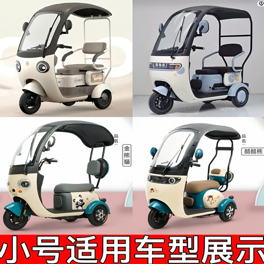 三轮车雨棚车篷蓬防风防雨加厚雨帘适用雨雅迪爱玛台铃等一体篷车