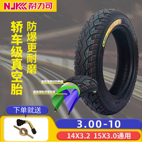 耐力可电动车轮胎3.00-10电瓶车真空胎3.50-10摩托车胎14X3.2外胎 - 图1