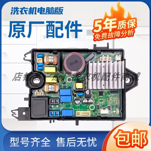 适用美的小天鹅波轮洗衣机电机马达驱动板变频器23563 9205 9203 - 图0