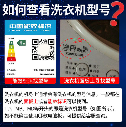 小天鹅滚筒洗衣机TG80V331DS5电脑板主板17138100015459控制板 - 图2