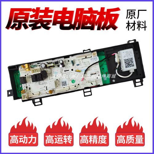 适用美的滚筒洗衣机MD100V71WDX控制板17138100010945电脑板主板 - 图1