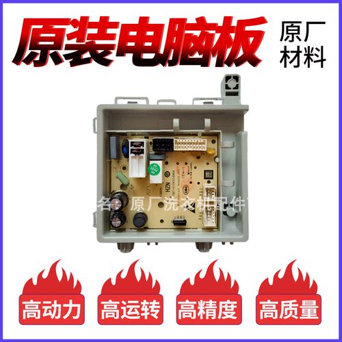 适合海尔滚筒洗衣机0021800150/E/D/C主板 0021800151A/C电脑板 - 图0