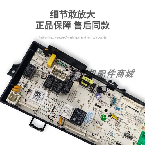 适美的滚筒洗衣机MD100VT13DS5电脑板MD100V31DG5 17138100016375 - 图2