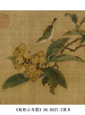 花鸟国画宋画小品高清画心装饰画