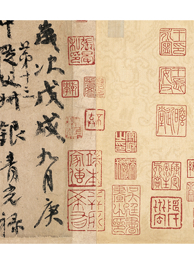 颜真卿祭侄文稿字帖毛笔书法