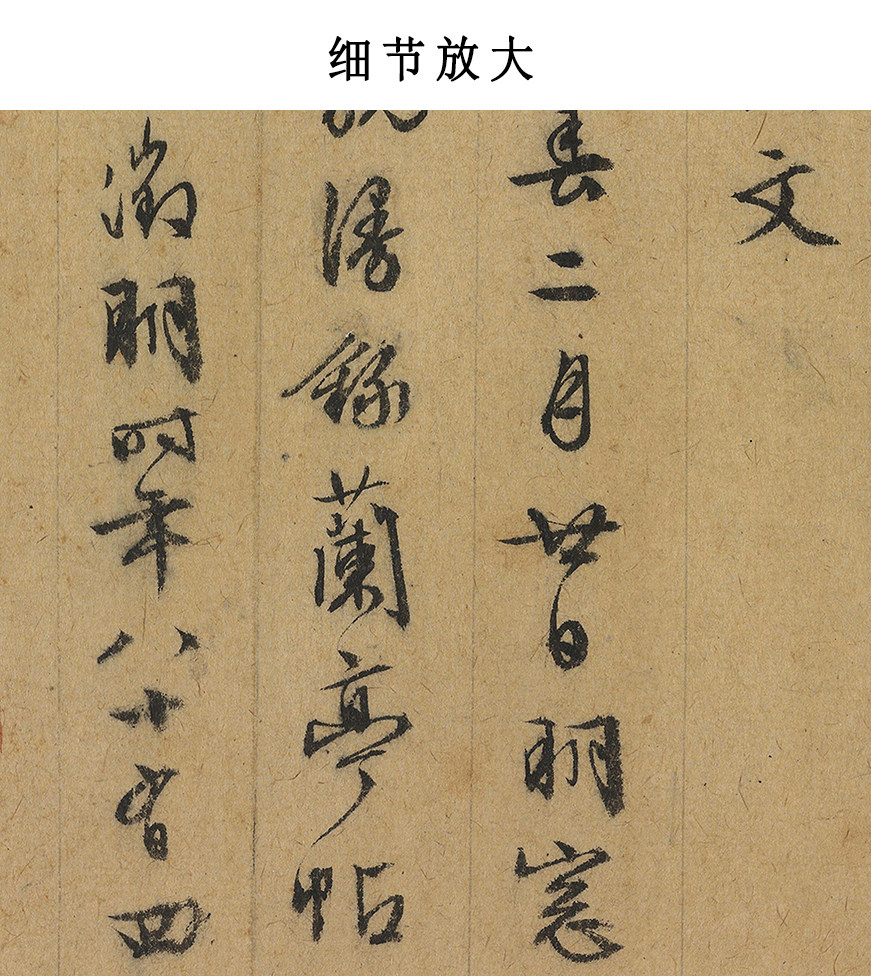 明代文徵明兰亭序书法字帖高清复制临摹底稿客厅沙发背景墙装饰画