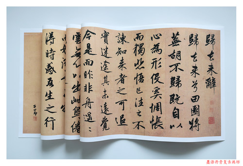 1:1元 赵孟頫 行书 归去来辞 古代书法字帖高清复制临摹装饰文稿 - 图0