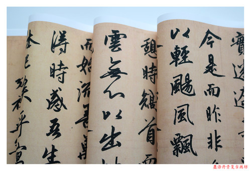 1:1元 赵孟頫 行书 归去来辞 古代书法字帖高清复制临摹装饰文稿 - 图2
