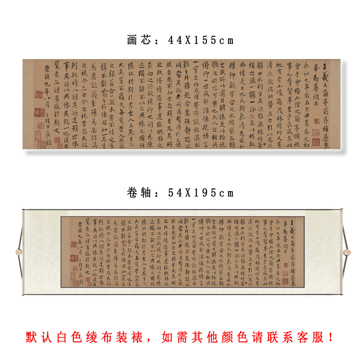 王铎 临褚遂良兰亭序 书法字帖高清复刻家庭工艺品装饰画临摹底稿