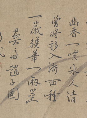 赵孟坚墨兰图高清复制品临摹范本