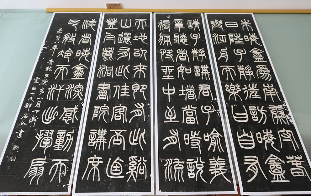 1:1清 邓石如《篆书四屏》中国古典书法碑贴拓片高清复制临摹画稿