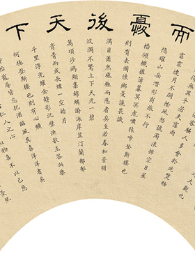 欧阳允文岳阳楼记桃花源记赤壁赋