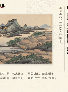 国画高清复制品山水画心临摹范本