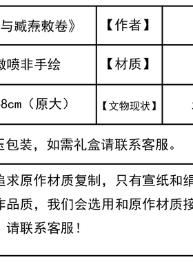 1:1清吴熙载《宋武帝与臧焘敕卷》中国篆书书法字帖长卷30X258cm