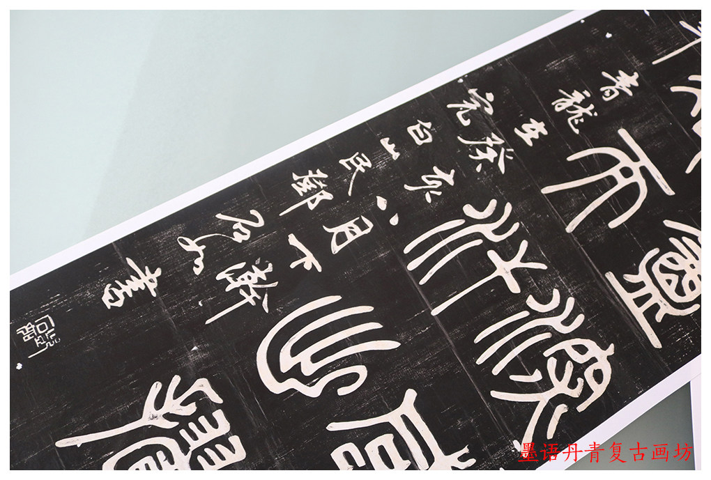 1:1清 邓石如《篆书四屏》中国古典书法碑贴拓片高清复制临摹画稿