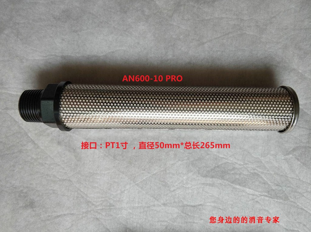 SMC替代品排气消音器AN600-10吹瓶机用1寸接口消声器 - 图2