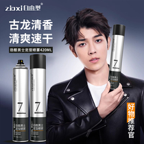 Free type Dry Hair Care Hair Shop Special Hair Gel Styling Spray Men Styling Moisturizing Persistent Scent Fluffy Hair