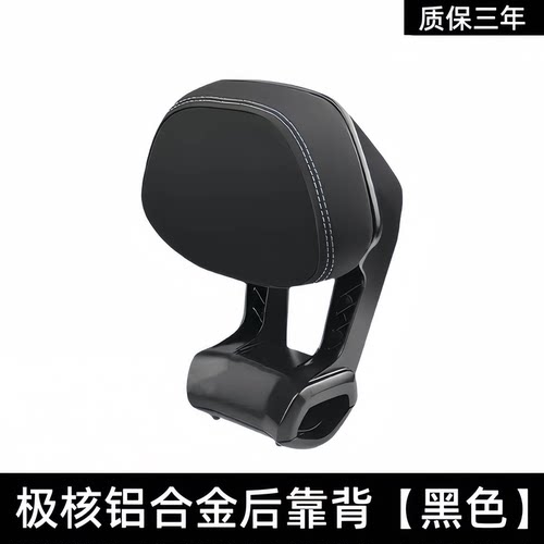 极核26新款AE4靠背AE4 Pro2/Pro2+/Max2/Max2+铝合金靠背后靠背 - 图3