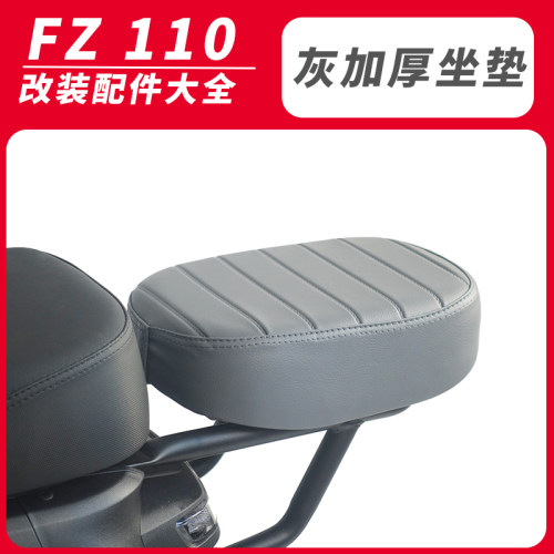 适用九号电动车FZ110储物盒脚垫车篮坐垫套后货架后尾箱改装配件 - 图1