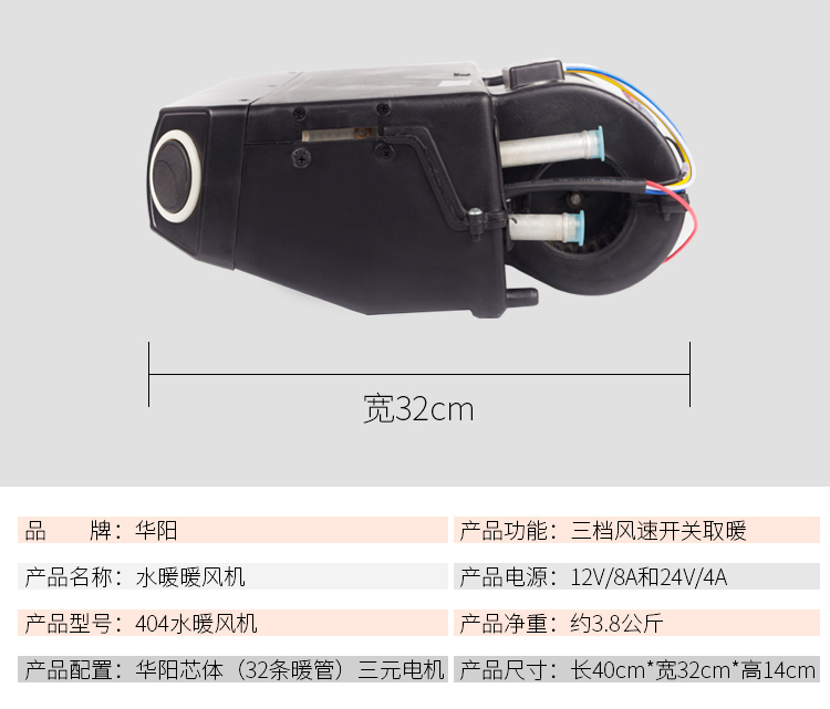 油用车水箱水循环暖风机华阳加装32管勾挖机货车拖拉机工程车重卡-图2