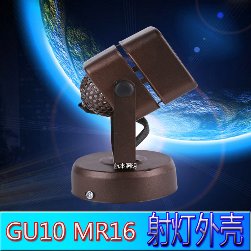 mr16射燈gu10路軌燈5.3燈架MR16八角形灯具方形六角形小射灯外壳 - 图0