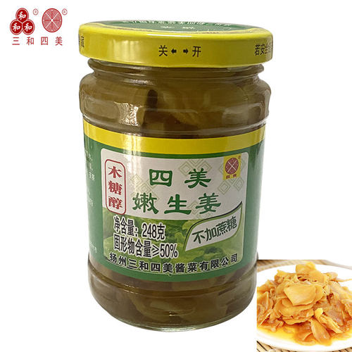 三和四美酱菜扬州特产嫩生姜姜片泡生姜腌制下饭菜小罐装即食包邮 - 图0