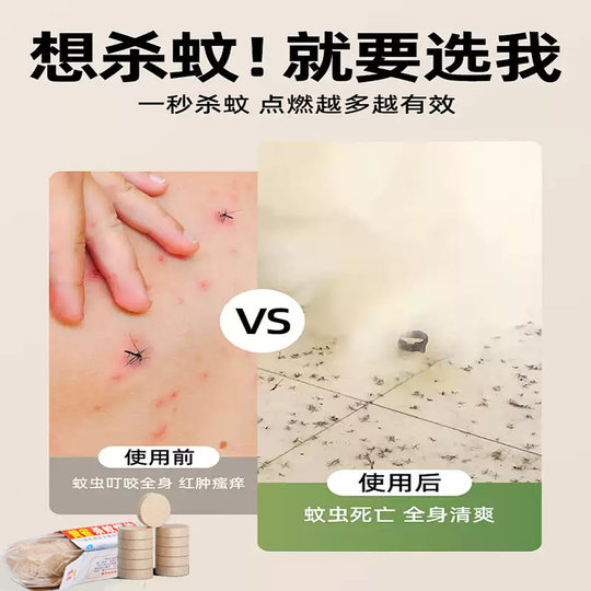 黄雀灭蚊片烟雾蚊香片驱杀文烟片强效烟熏老式家用灭蚊宝杀虫药片