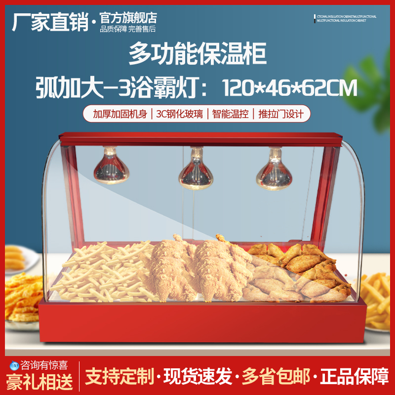 食品保温箱商用展示柜蛋挞保温柜小型台式恒温柜板栗加热箱浴霸灯 - 图0