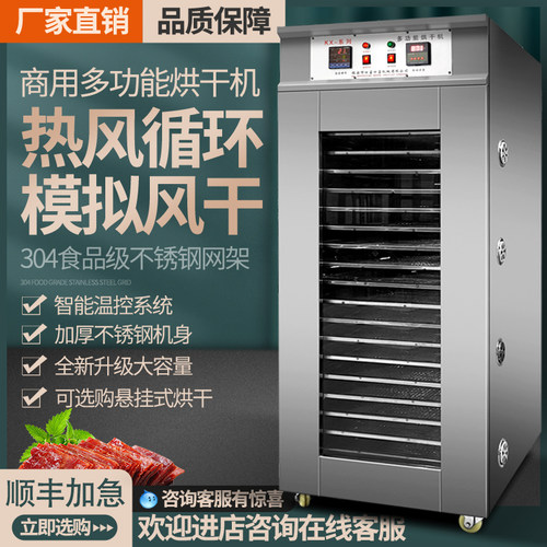 食品烘干机商用大容量大型宠物零食竹笋干燥机果蔬香肠腊肠风干箱 - 图1