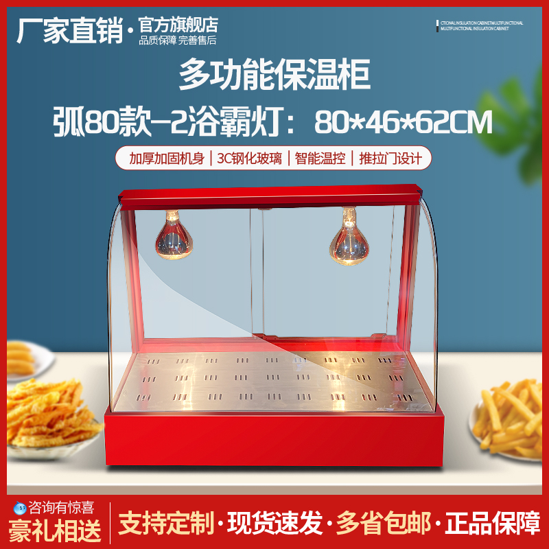 食品保温箱商用展示柜蛋挞保温柜小型台式恒温柜板栗加热箱浴霸灯 - 图1