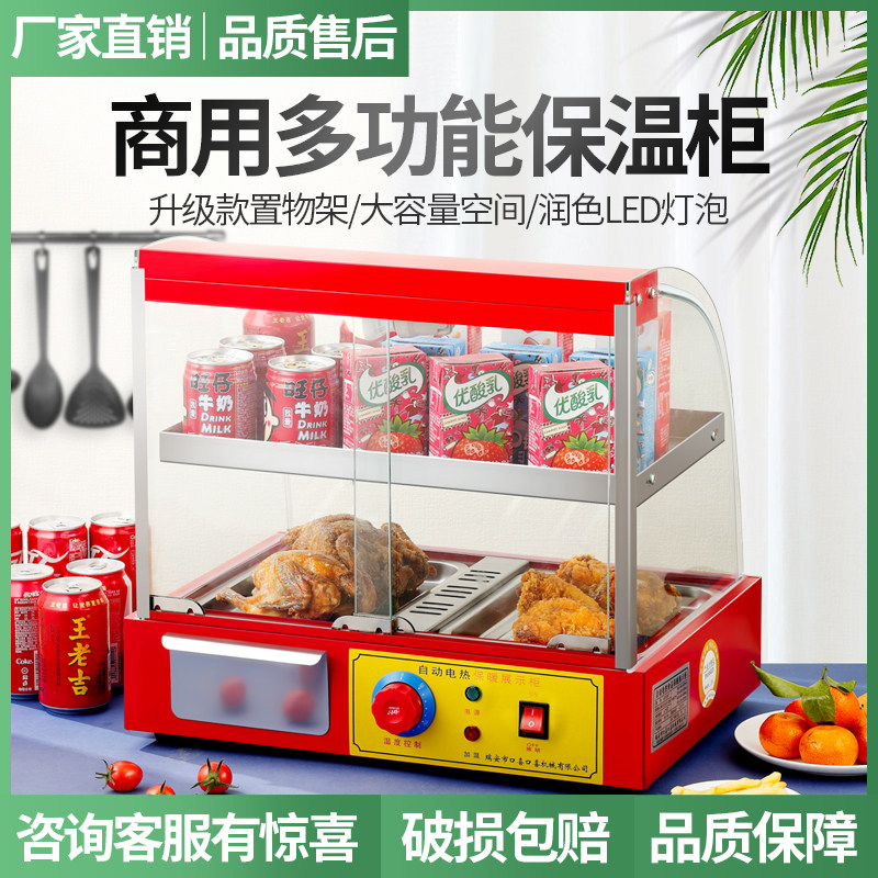 商用保温柜食品小型加热恒温箱展示柜台式板栗蛋挞面包玻璃熟食柜,淘宝优惠券,粉丝福利购,淘宝优惠卷