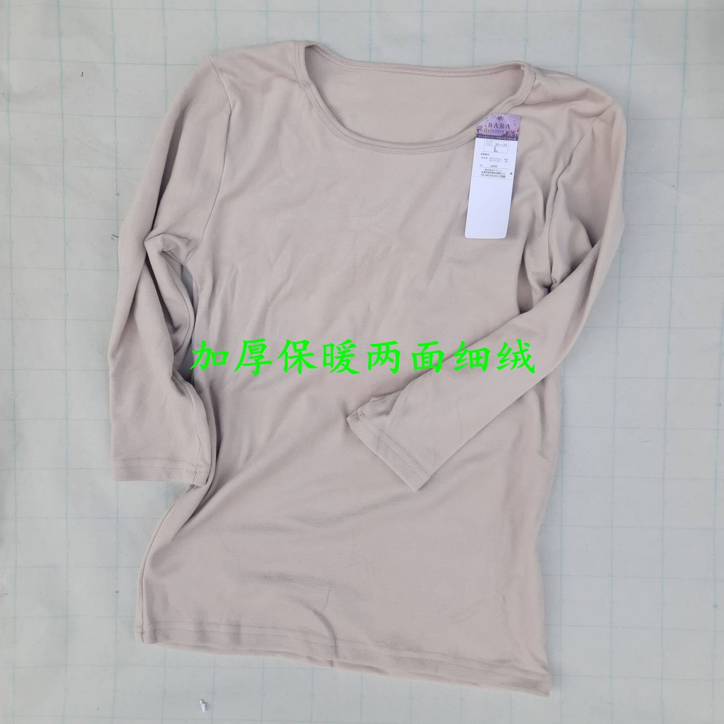 日单涤氨加厚保暖女士圆领打底衫秋冬季两面细绒弹力秋衣九分袖女,淘宝优惠券,粉丝福利购,淘宝优惠卷