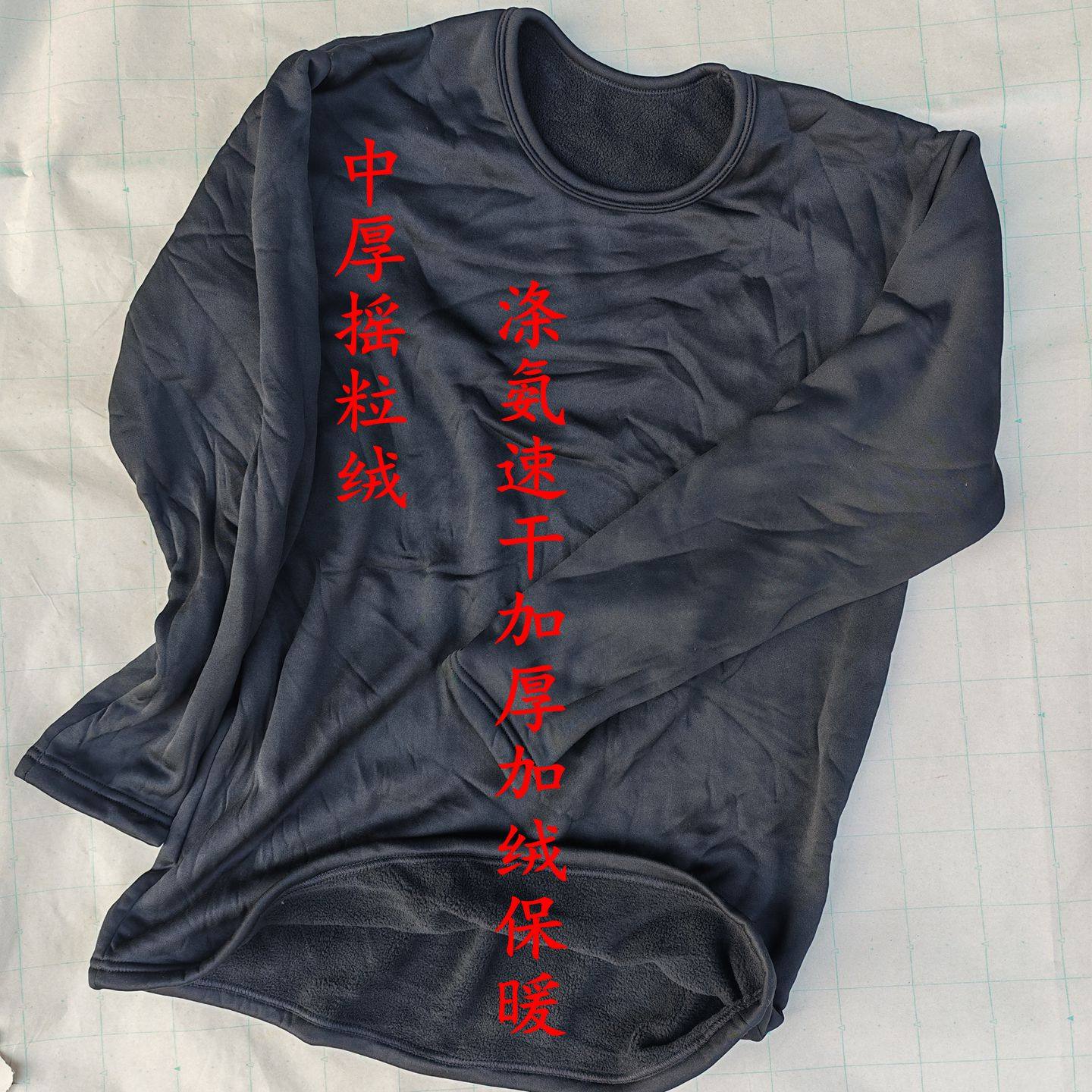 瑕疵处理涤氨速干加绒保暖男士打底九分袖冬季中厚保温摇粒绒秋衣,淘宝优惠券,粉丝福利购,淘宝优惠卷