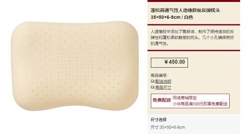无印日单慢回弹乳胶枕芯蓬松高通气记忆枕颈椎枕低反弹保健枕头 - 图0